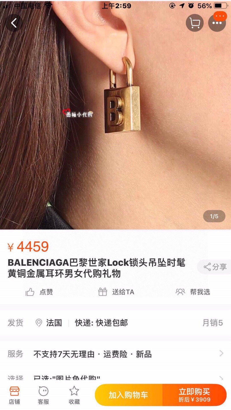 Balenciaga Earrings